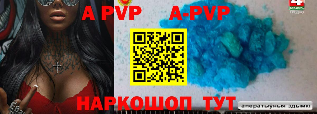 A PVP мука Ангарск
