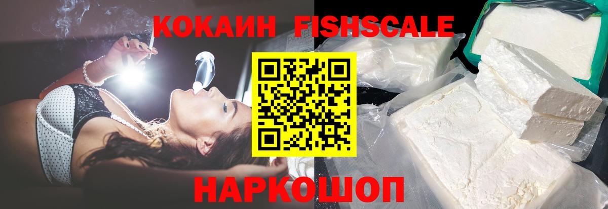 Кокаин Колумбийский Ангарск