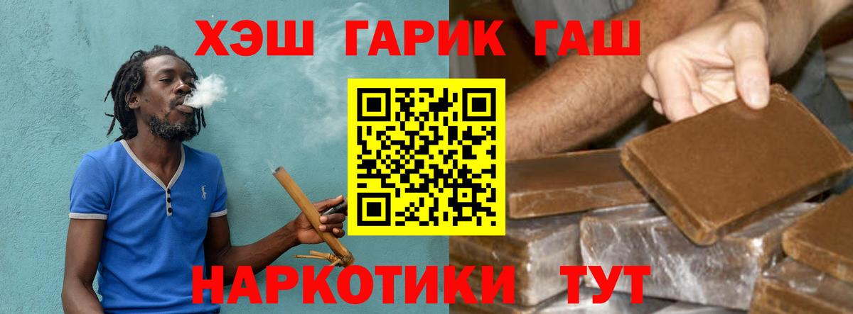 ГАШИШ hashish Ангарск