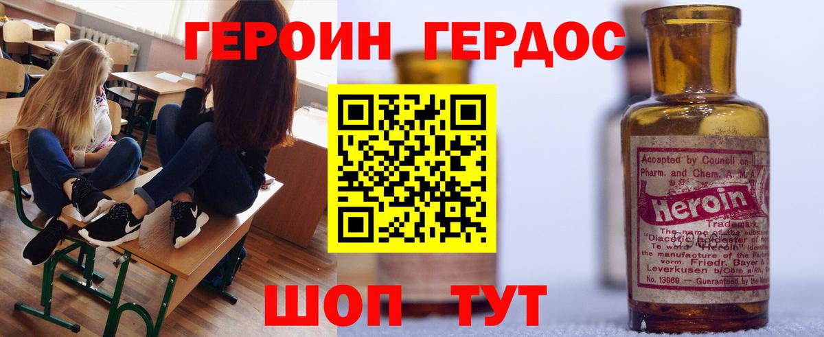 Ангарск  Героин VHQ  Вход с VPN 