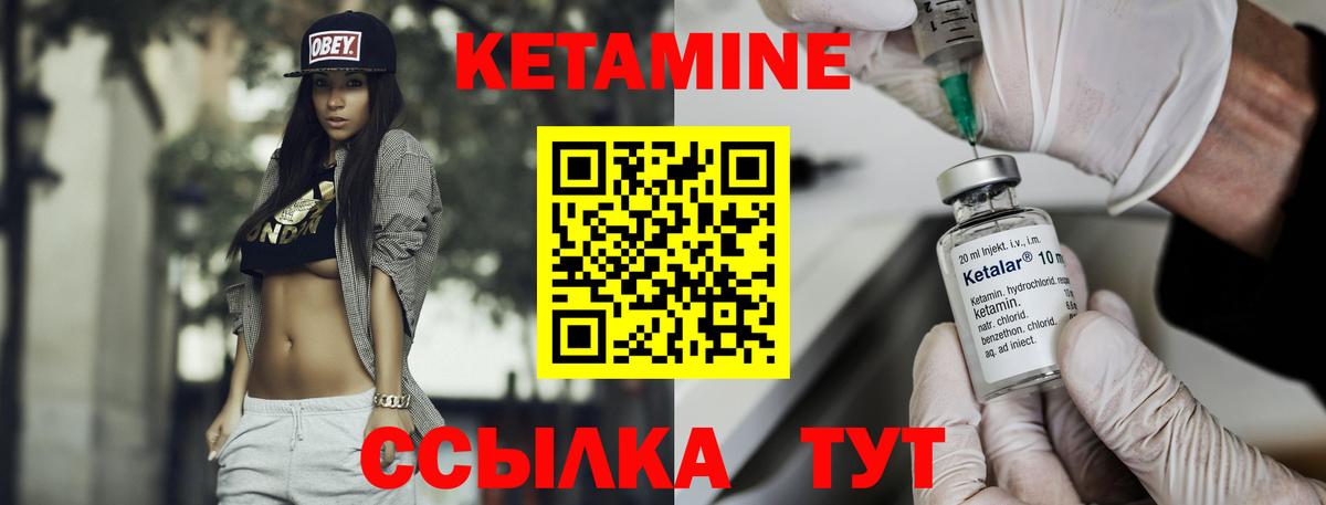 Ангарск  Кетамин VHQ  Вход с VPN  КЕТАМИН VHQ 