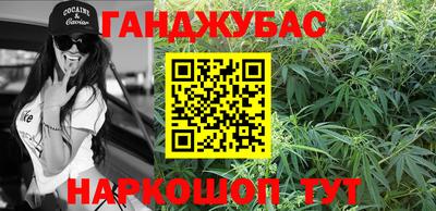 гашишное масло Железноводск