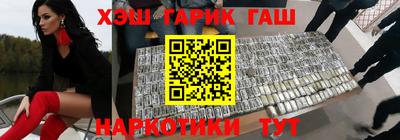гашишное масло Железноводск