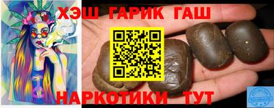 гашишное масло Железноводск