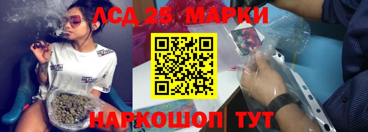 ЛСД экстази ecstasy Ангарск