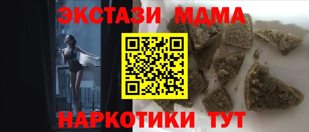 MDMA VHQ  MDMA  Ангарск  MDMA кристаллы  Вход с VPN 