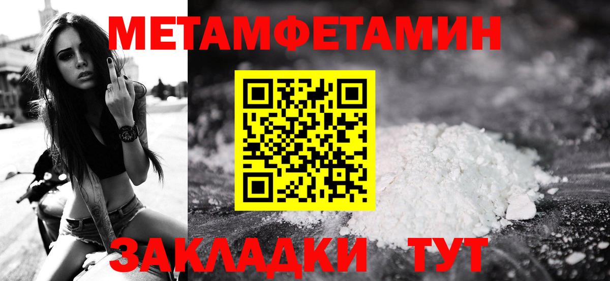 Метамфетамин кристалл  Вход с VPN  Ангарск 