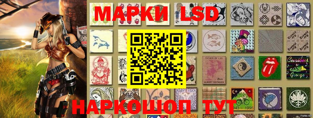 Марки 25I-NBOMe 1500мкг Ангарск